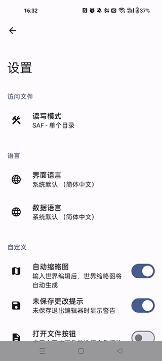 TR Save Editor最新版