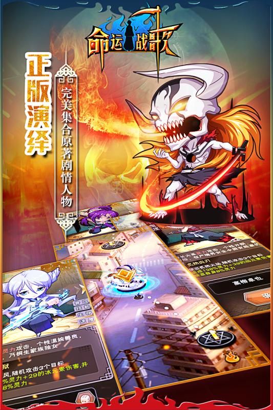 命运战歌手游bt版