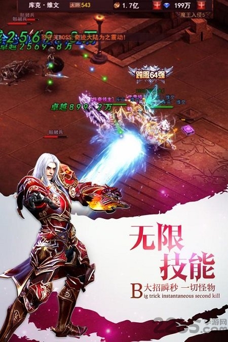 魔界战记奇迹高爆版