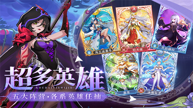 口袋异世界九游版