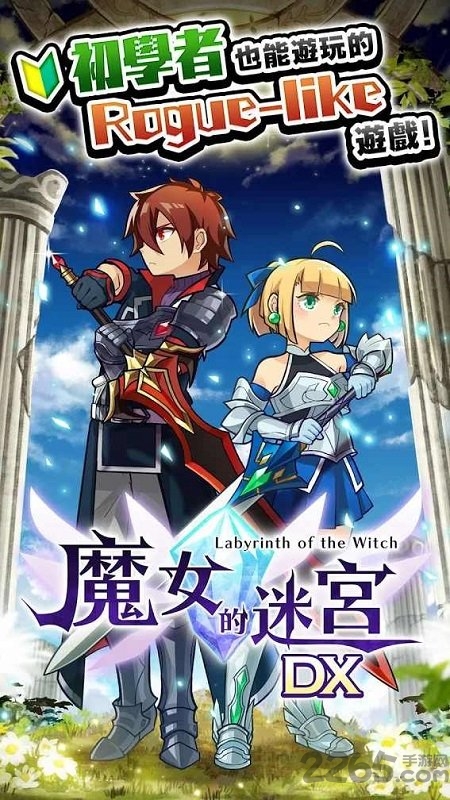魔女的迷宫内购破解版