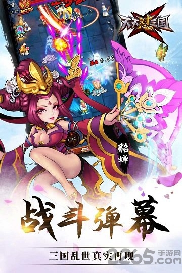 天天怼三国海量版