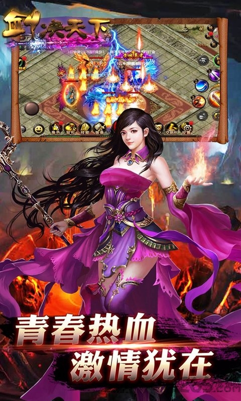 剑决天下飞升版