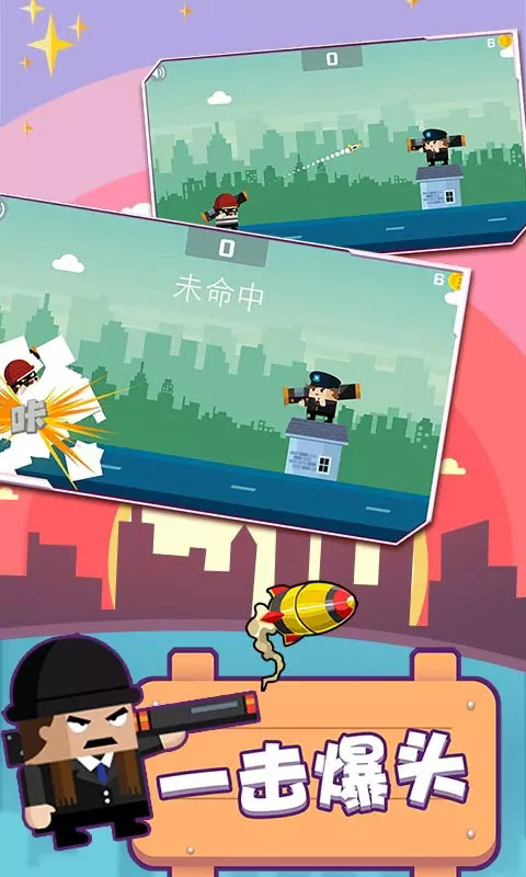 火柴人一触即发手游
