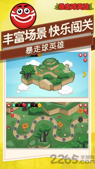 暴走球英雄手机版