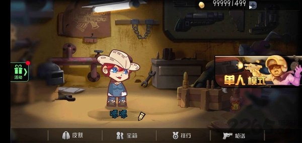 和平反恐精英内购破解版