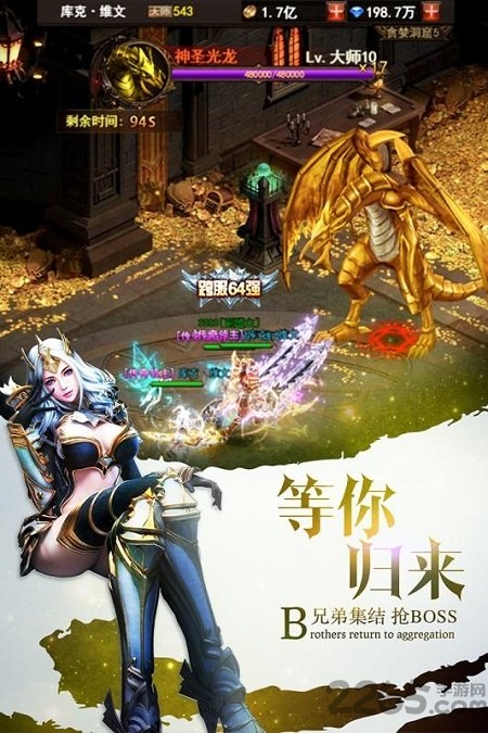 魔界战记奇迹高爆版