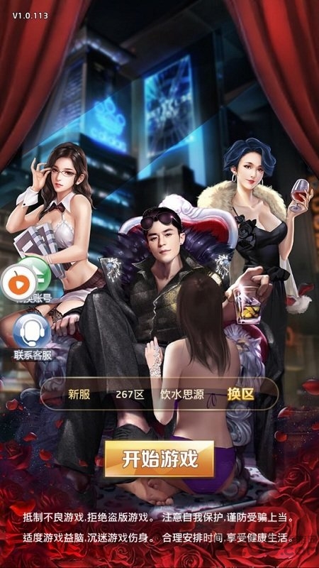 梦想投资人手游