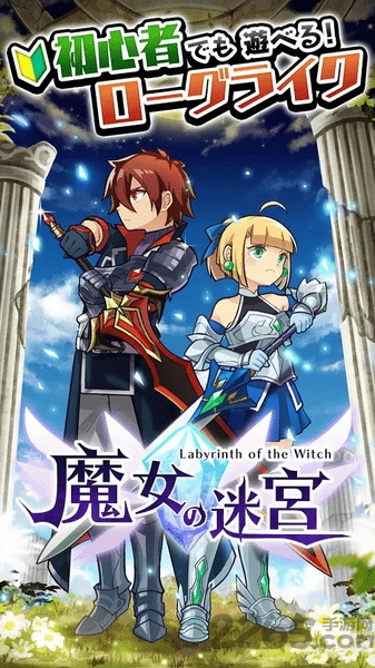 魔女的迷宫dx无限金币版