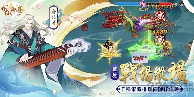 寻仙绘卷手游