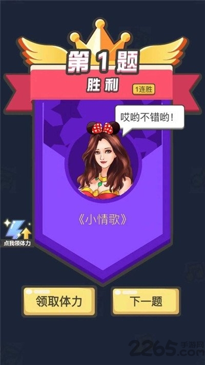 我是猜歌王豪华版