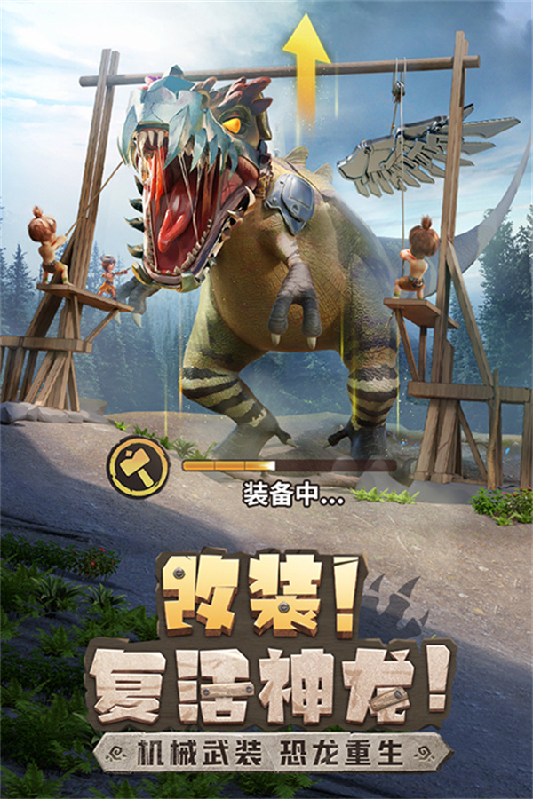 最后的原始人游戏