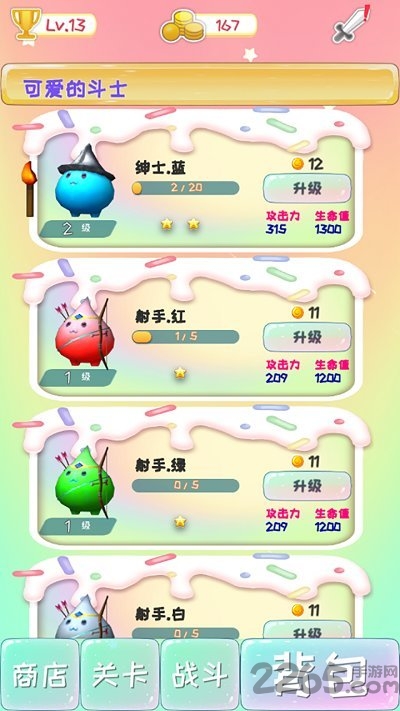 了不起的球球官方版