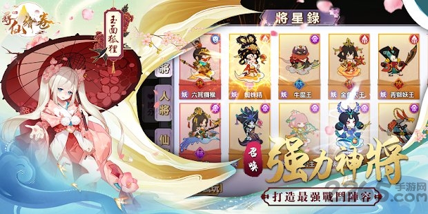 寻仙绘卷手游