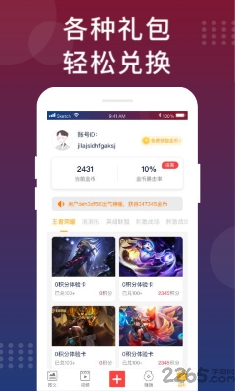 手游福利攻略最新版