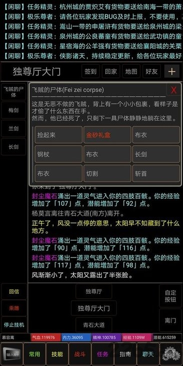 诸天破解版
