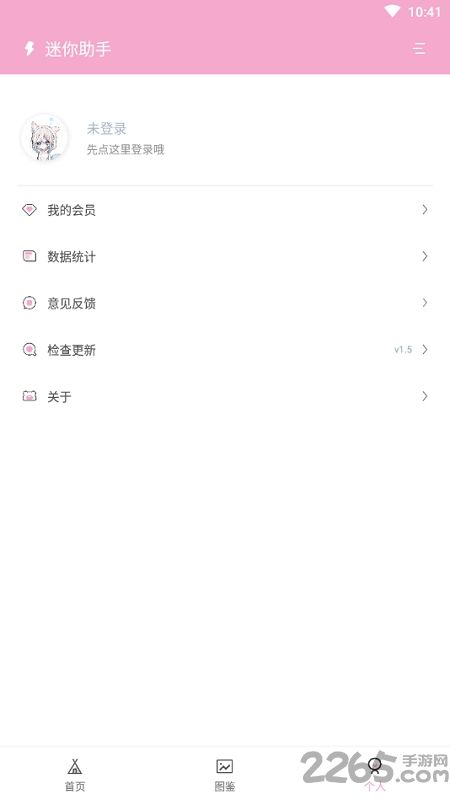 迷你助手app