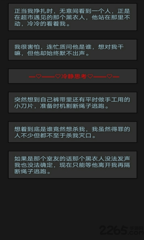 黎明小镇完整破解版