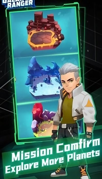 星系管理员官方版