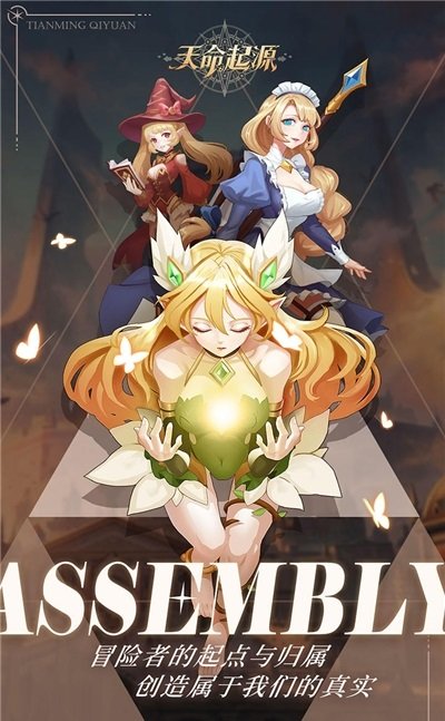 天命起源果盘版