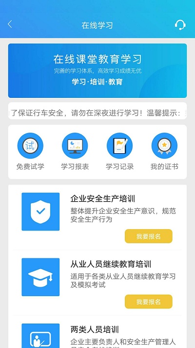 车安哒app官方版