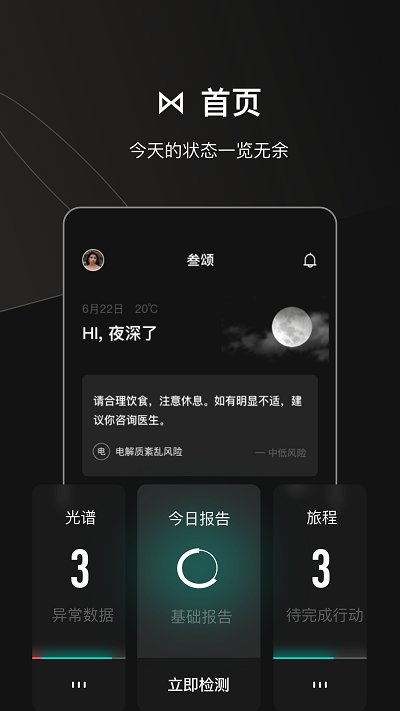 几何健康手机版