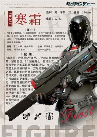 矩阵临界失控边缘角色强度
