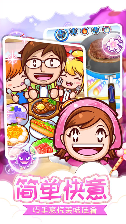 料理妈妈的厨房最新版