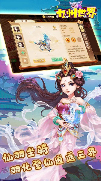 九州世界bt版