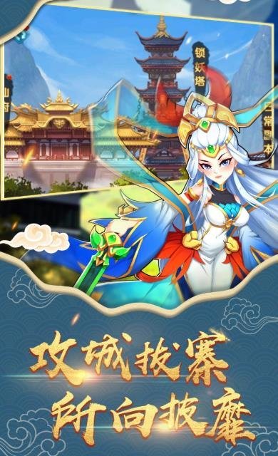 放置封神令官方版
