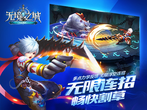 无境之城h5版