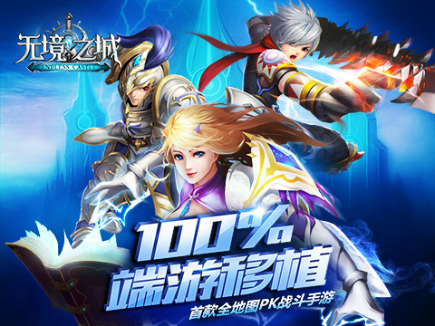 无境之城h5版