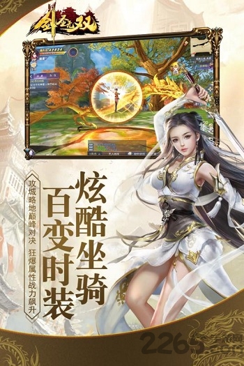 剑圣无双变态版
