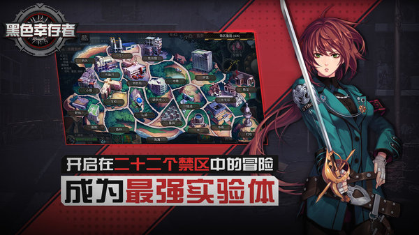 黑色幸存者亚服