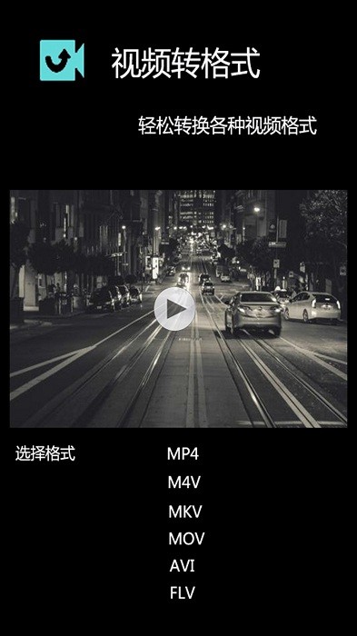 免费视频剪辑app