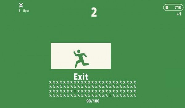 exitman最新版
