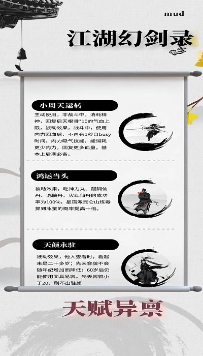 江湖幻剑录游戏