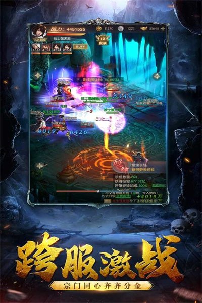 黑暗契约九游版