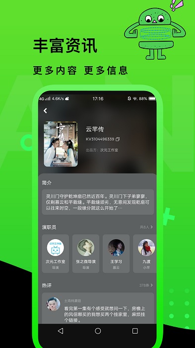 快点watch官方版(原快点tv)