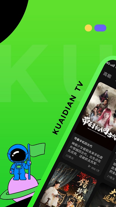 快点watch官方版(原快点tv)