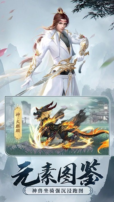 剑玲珑应用宝版本