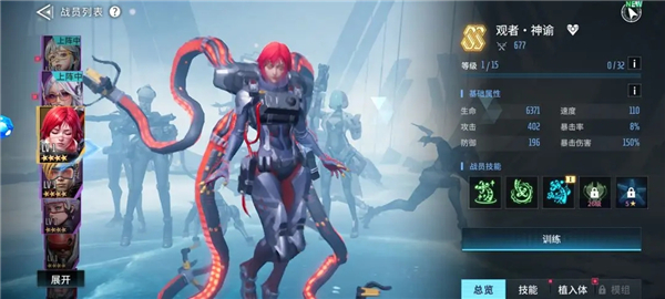 矩阵临界失控边缘手游奶妈介绍