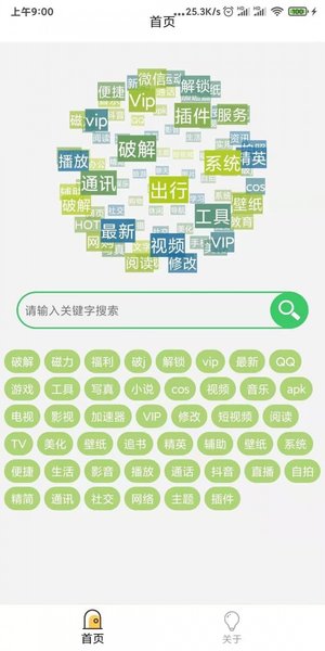蓝搜最新版本