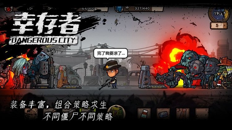 幸存者危城mod版本