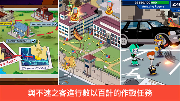 特工老爹末日来袭最新版