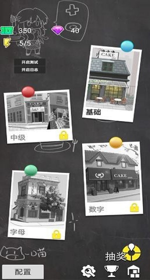 缤纷蛋糕坊官方版