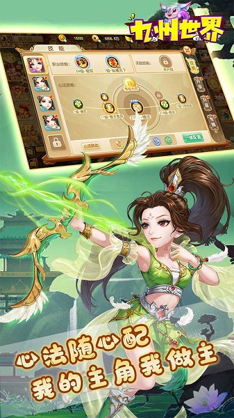 九州世界bt版
