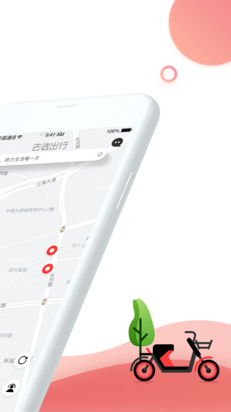 去选出行app(去选聚合平台)