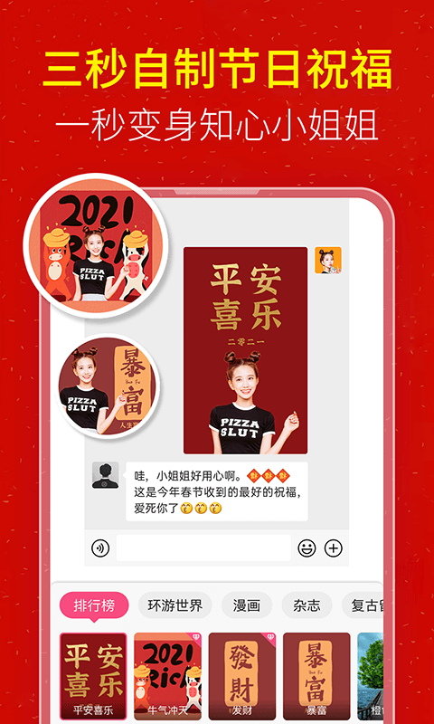 玩美p图软件