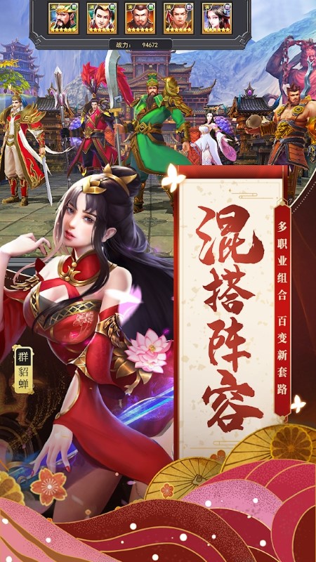 我要当主公手游